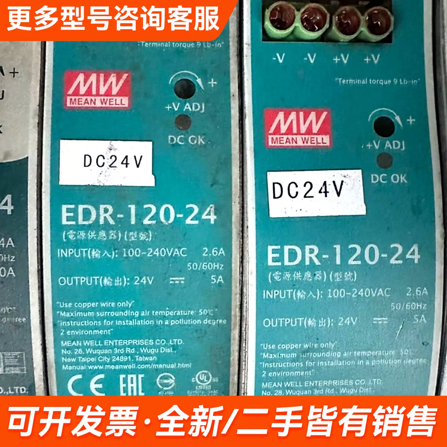 LED Power Supply - 120W 24V IP67 Mean Well HLG-120H-24A Compatible